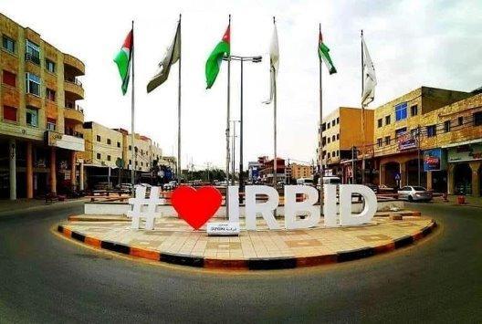 اربد الثانية